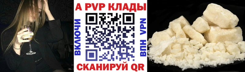 купить наркотик  Кола  A-PVP мука 