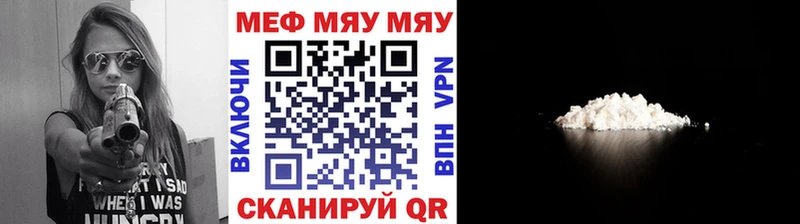 МЕФ мяу мяу  Кола 